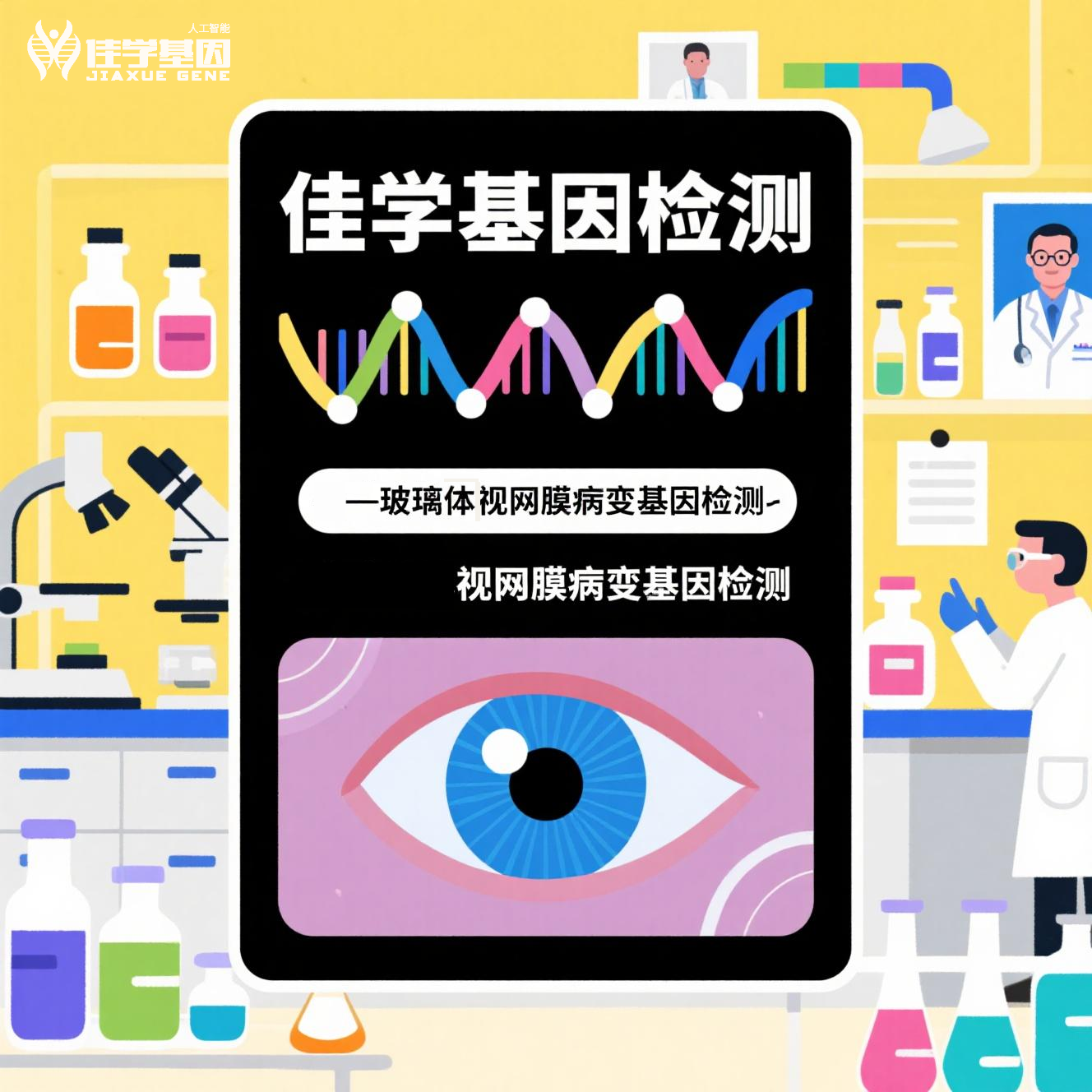 【mg不朽情缘基因检测】继发性玻璃体<font color='red'><font color='red'>视网膜</font><font color='red'>变性</font></font>基因检测如何区分导致继发性玻璃体<font color='red'><font color='red'>视网膜</font><font color='red'>变性</font></font>发生的环境因素和基因因素